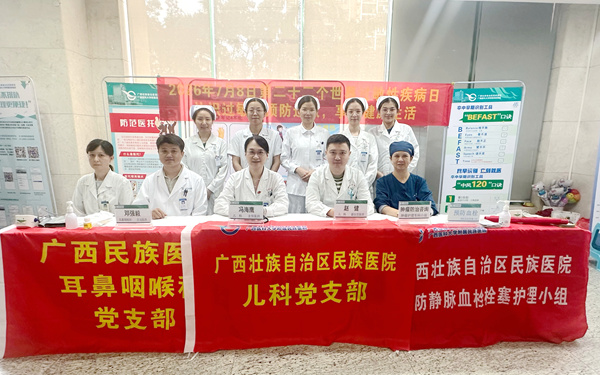 集体合影。广西民族医院供图