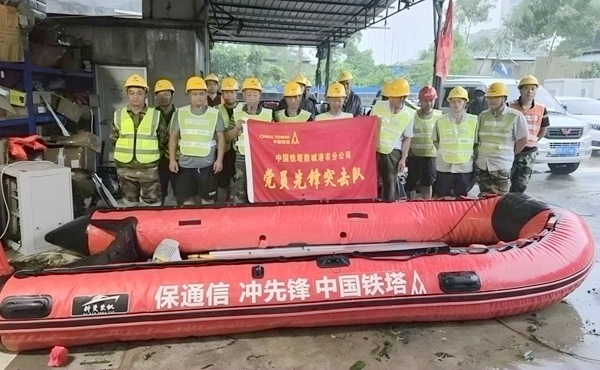 防城港铁塔党员先锋突击队整装集结。