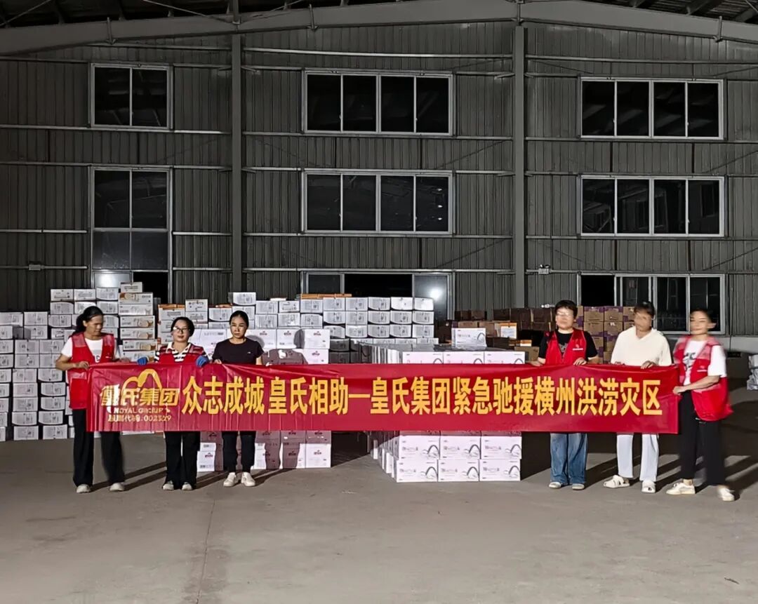物资转运至安置点，后续将分发给受灾群众及一线防汛工作人员