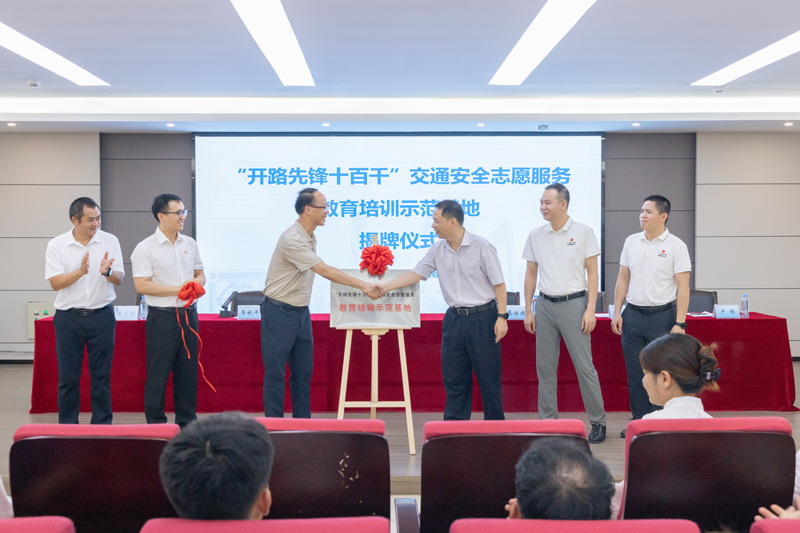 “开路先锋十百千”教育培训示范基地揭牌仪式。广西交职院供图