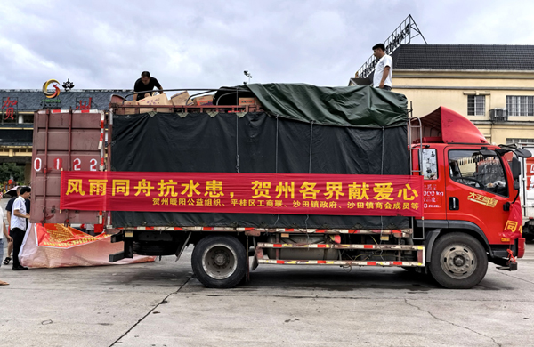 平桂各界爱心力量为灾区一线捐赠物资，共筑抗洪“暖心堤”。
