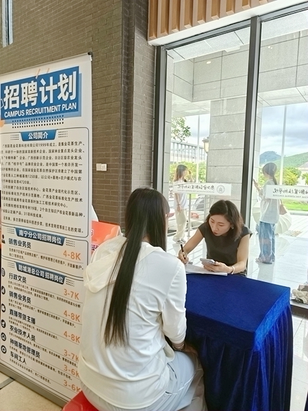 双选会现场。