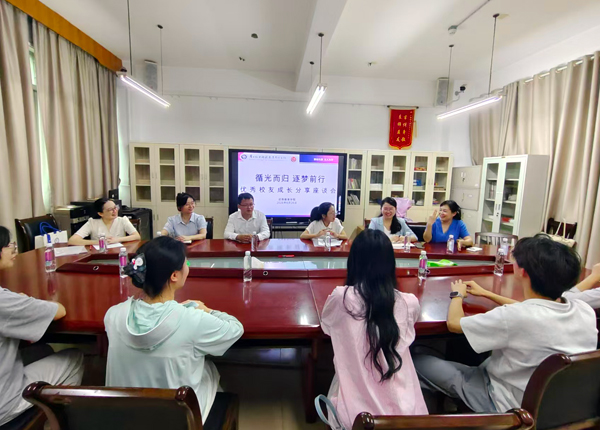 校友座谈会现场。广西幼师供图