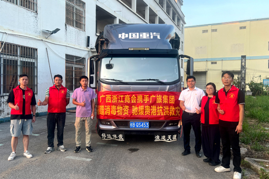 7月12日，應急救災物資完成裝車。廣旅集團供圖