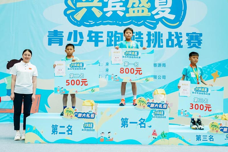 U10-U11组前三名。卢媛圆摄