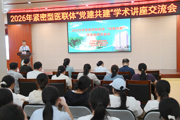 學術講座交流會