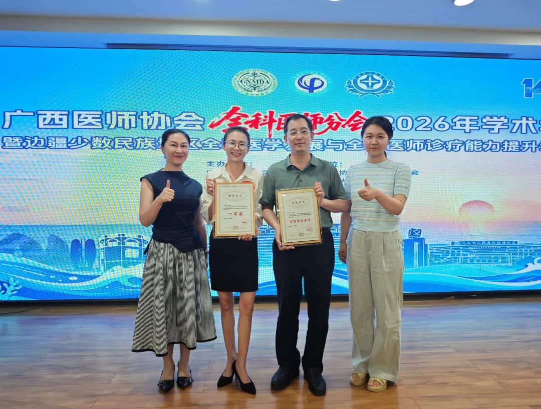 帶教老師黃志東主任獲評優秀指導老師