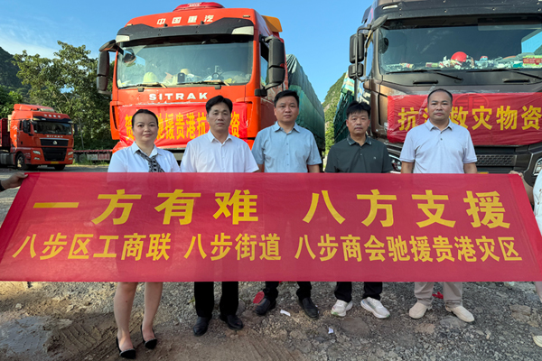 八步商会筹措物资驰援灾区。