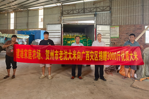 捐赠优质大米3000斤驰援灾区、