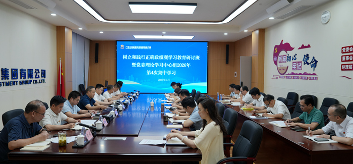 理论学习研讨