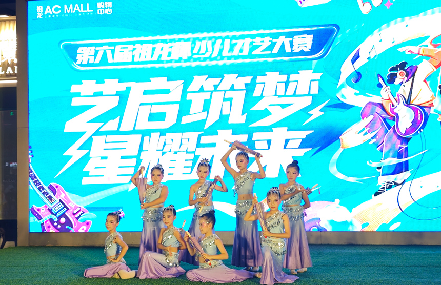 第六届祖龙杯少儿才艺大赛