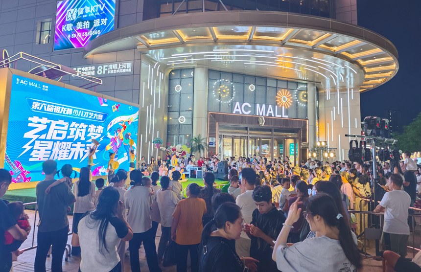 暑期的祖龙ACMALL购物中心热闹非凡