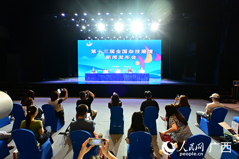 发布会现场。人民网记者 雷琦竣摄