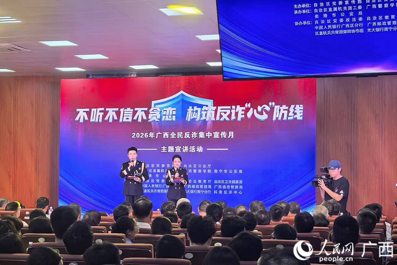 主题宣讲活动现场。人民网记者 覃心摄