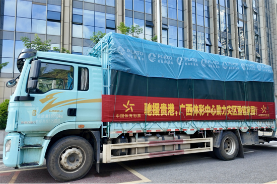 爱心物资驰援贵港灾区。广西体彩供图