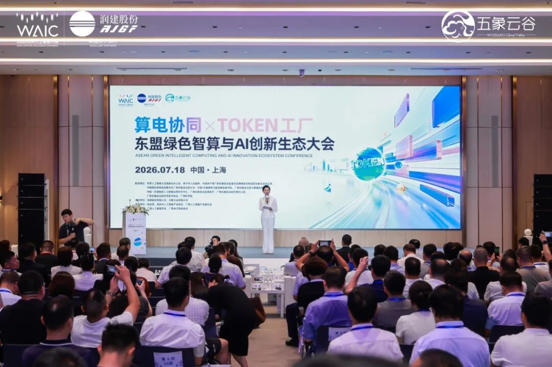 大会现场。主办方供图