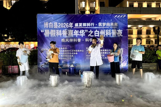 趣味科普秀現場