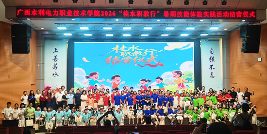 結營儀式現場。學校供圖