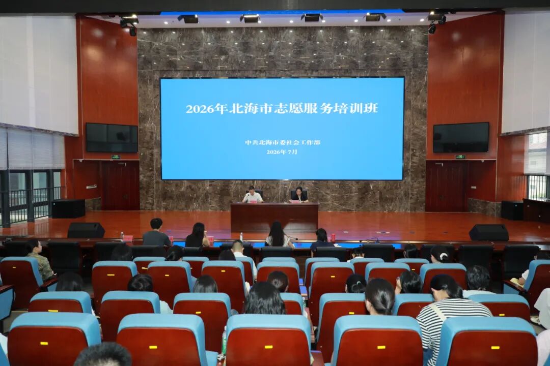 培训班现场