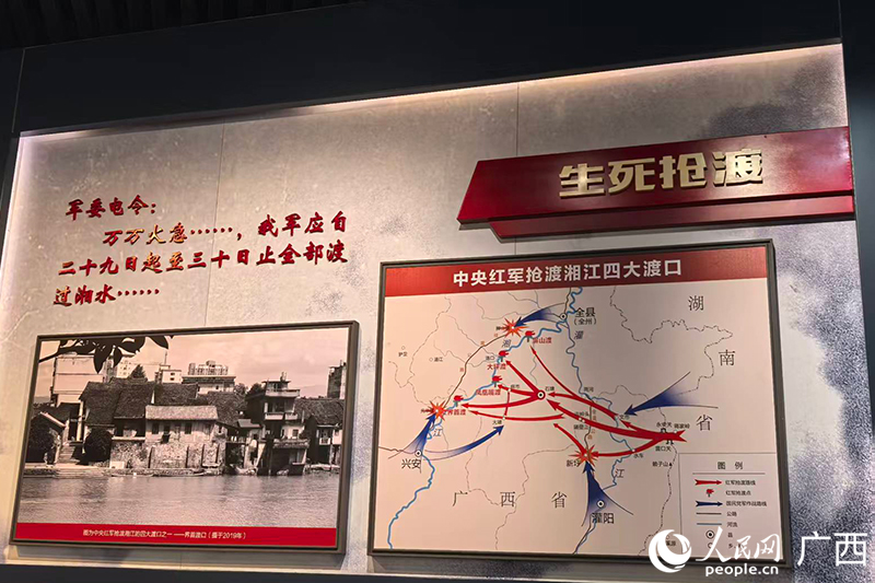 中央红军抢渡湘江四大渡口示意图。人民网记者 覃心摄