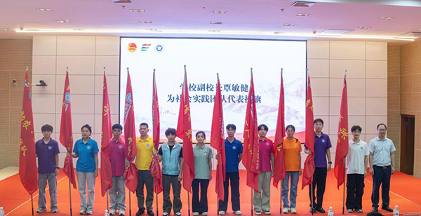 广西职业师范学院领导为各实践队代表授旗。广西职业师范学院供图