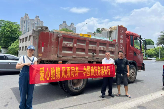 贵港分行为受灾客户送去生活物资。中国银行广西区分行供图