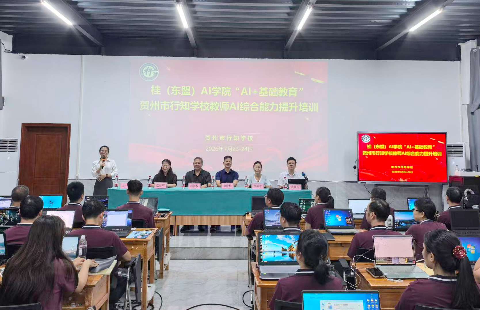 开展人工智能师资综合能力提升培训。毛燕萍摄