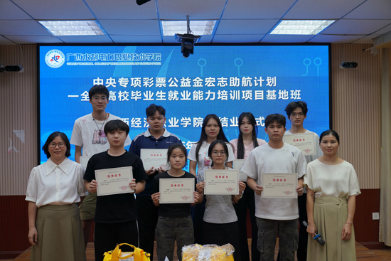结业仪式上师生合影。广西水电职院供图