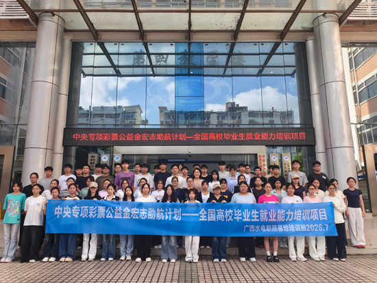 开班仪式合影。广西水电职院供图