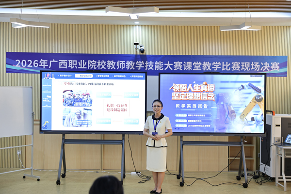 参赛教师在比赛中展示教学基本功。广西机电职业技术学院供图
