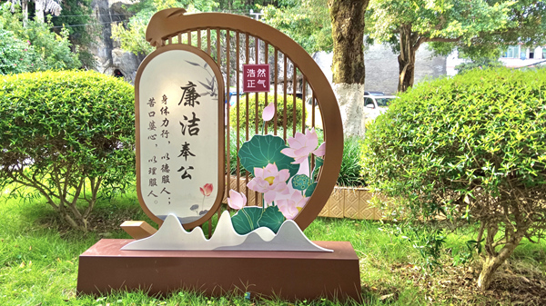 廉洁文化展示图美观生动更接地气