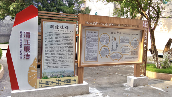 深挖德保历史根脉，尽显清廉文化厚度。