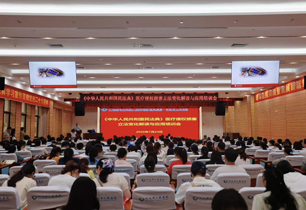 图为北大教授莅临河池市人民医院开展堂“法”式课堂，筑牢诊疗法治防线
