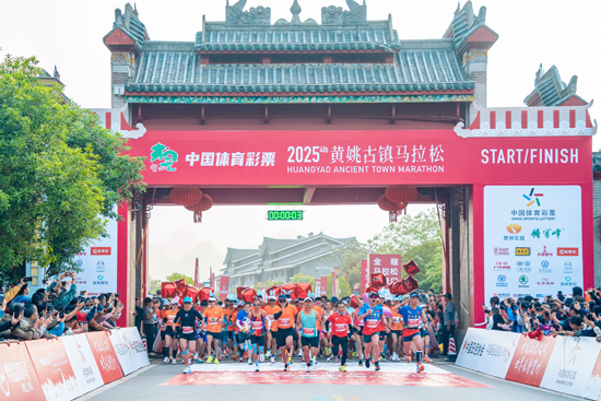 体彩公益金支持各地举办马拉松赛事