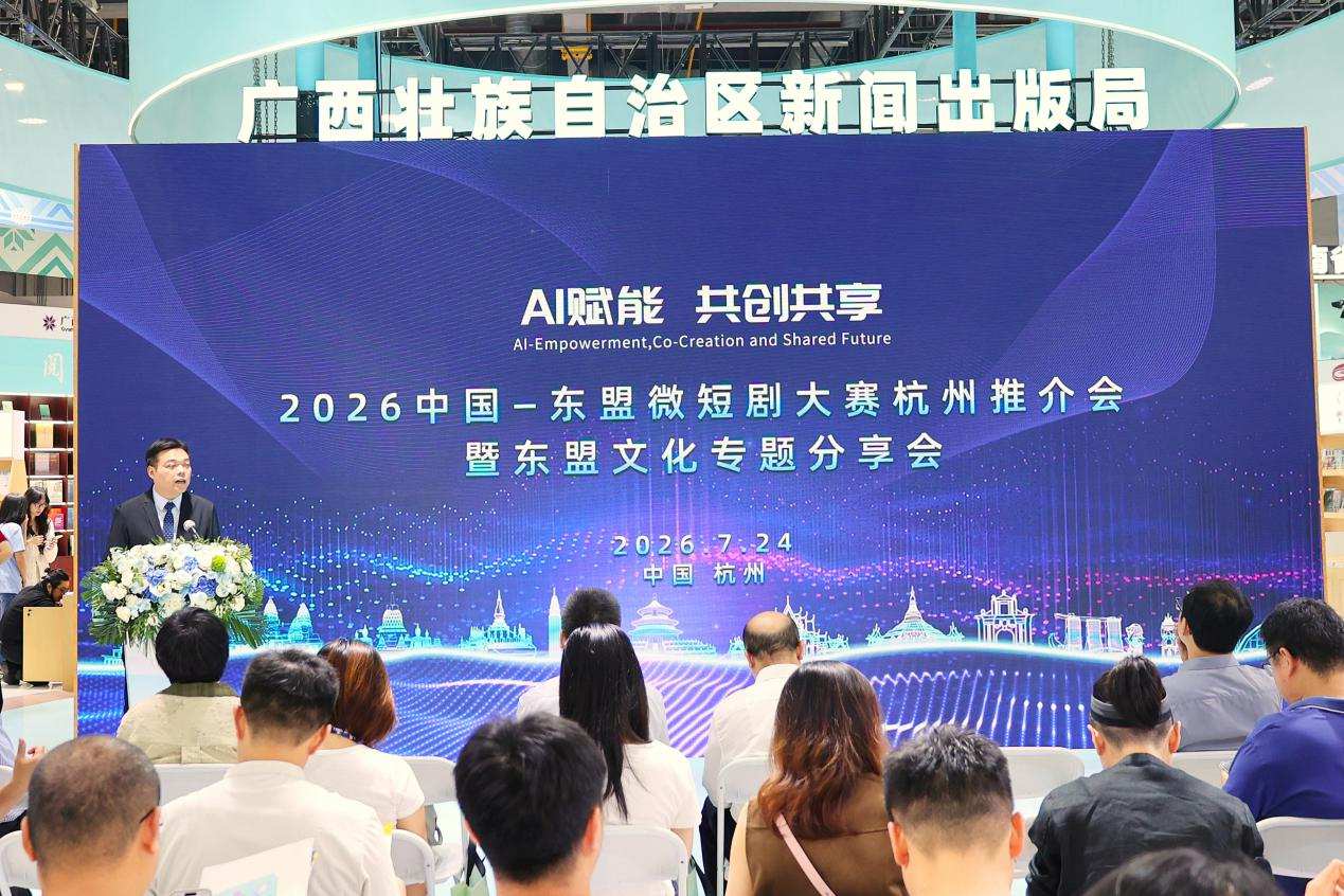 推介会现场。主办方供图