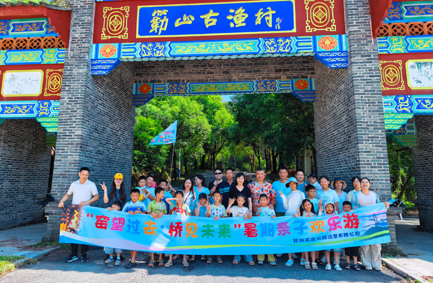 在簕山古渔村合照。苏农乔摄