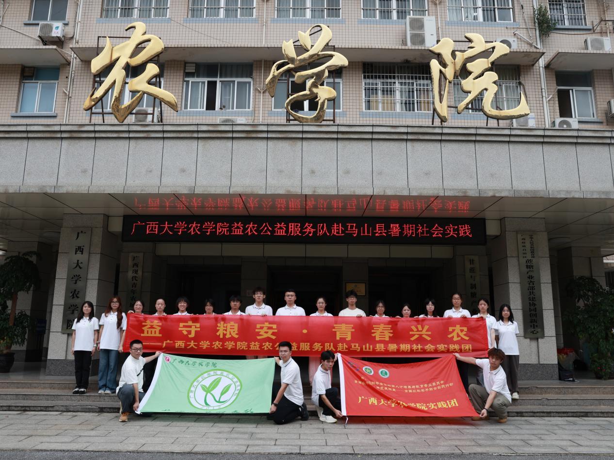 实践团出发前合影。梁筠翊摄