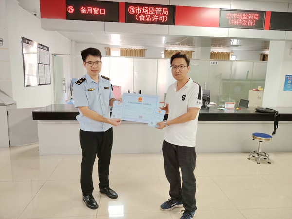 桂平市首张重点液态食品道路散装运输准运证及运输容器证明发放。桂平市市场监督管理局供图