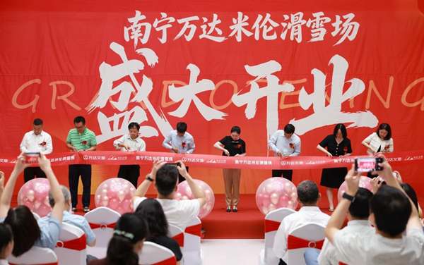 南宁万达米伦滑雪场开业剪彩仪式