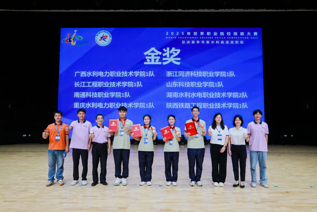 2025年世界职业院校技能大赛总决赛争夺赛中夺得金奖。广西水电职院供图