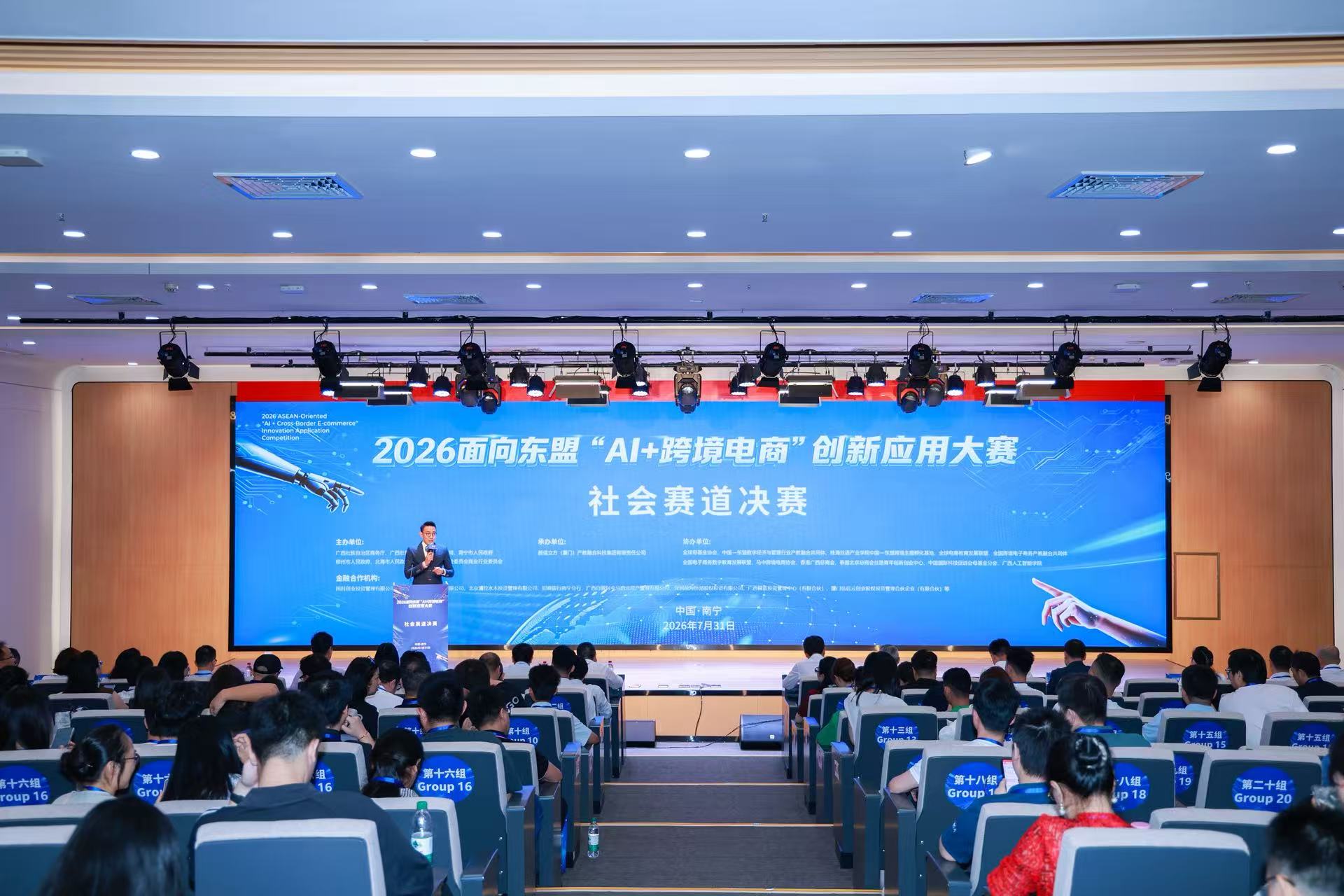以赛为媒广西建设面向东盟的数字贸易合作高地(图1)
