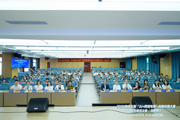 开幕式现场。广西国际商务职业技术学院供图