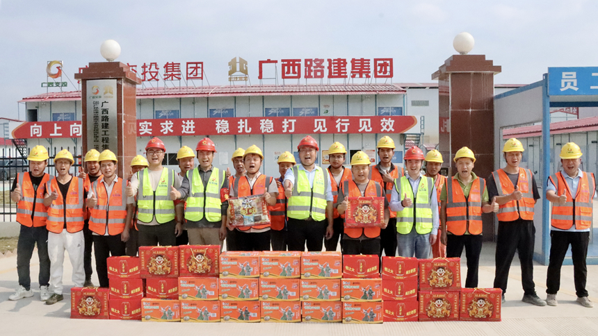 南百改扩建项目6标在产业工人营地慰问一线建设者