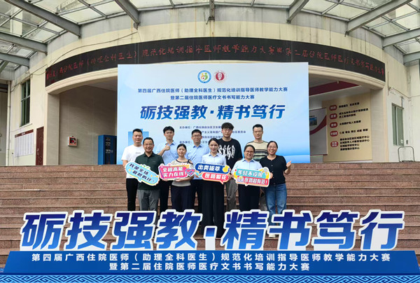 参赛团队。医院供图