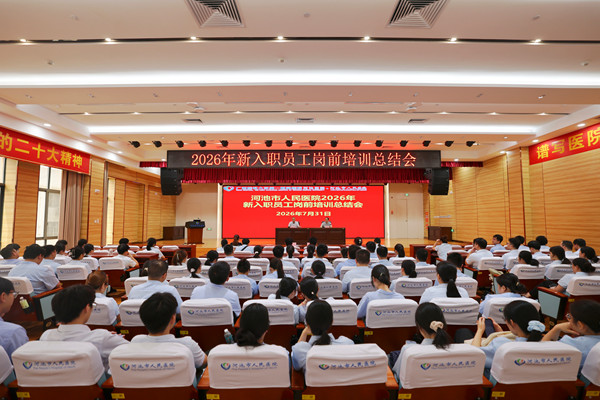 图为培训班总结会现场