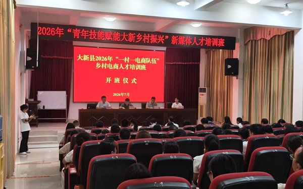 培训班开班仪式。林锶彤摄