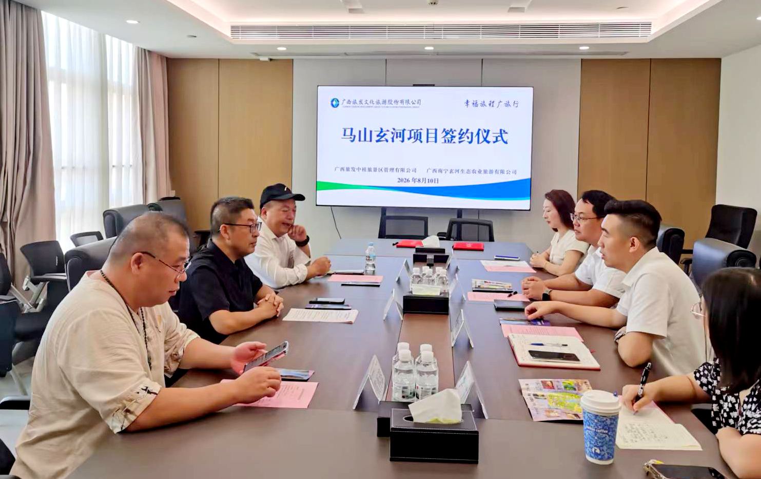 马山玄河项目签约仪式现场。主办方供图