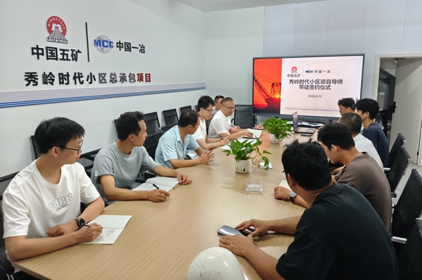 玉林秀岭时代项目举行导师带徒签约仪式。中国一冶供图