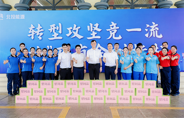 慰问一线员工