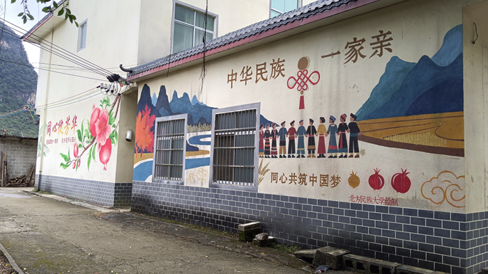 中华民族一家亲墙绘。德保县委宣传部供图